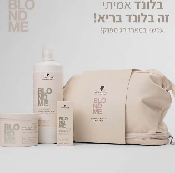ערכת בלונדמי לשיקום ושימור שיער בלונדיני